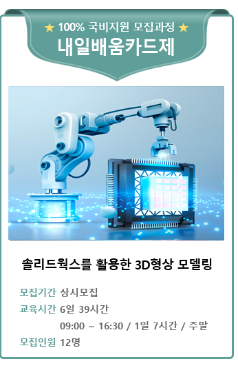 솔리드웍스