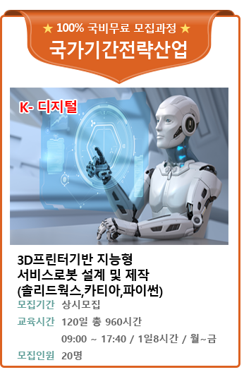 서비스로봇